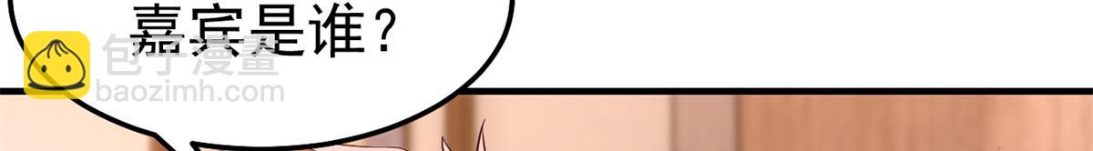 我的姐姐是大明星 - 161 宣傳輿論戰(1/3) - 4