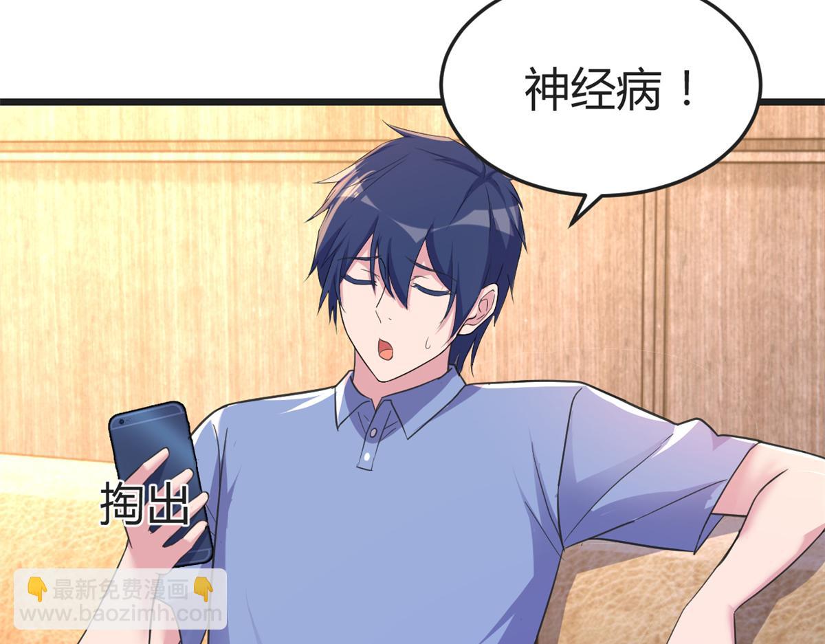 我的姐姐是大明星 - 161 宣傳輿論戰(2/3) - 4