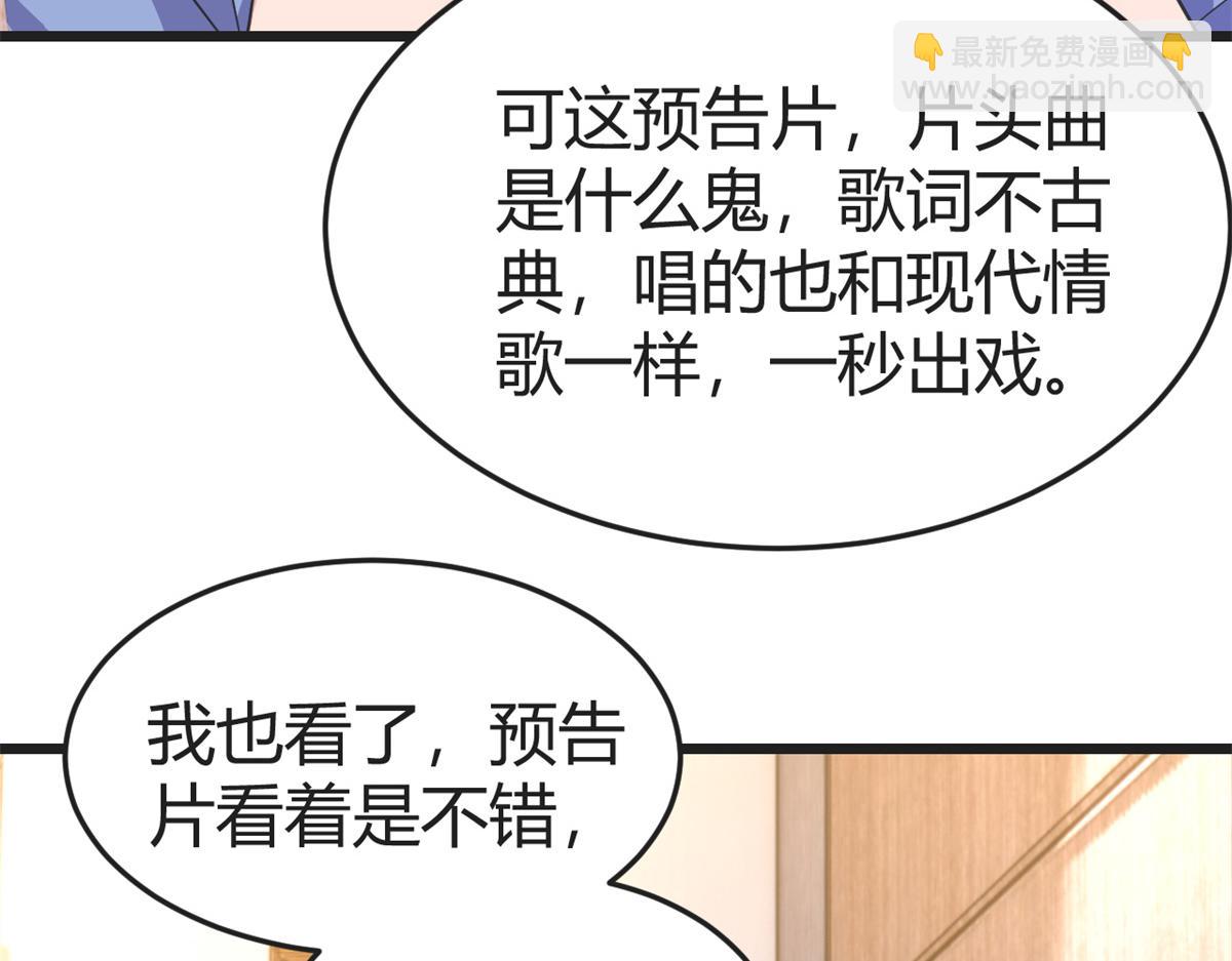 我的姐姐是大明星 - 161 宣傳輿論戰(2/3) - 8