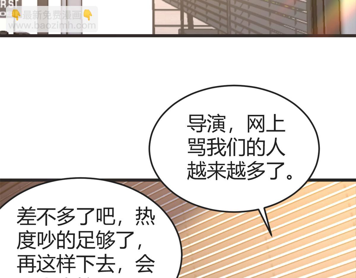 我的姐姐是大明星 - 161 宣傳輿論戰(2/3) - 6