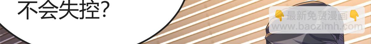 我的姐姐是大明星 - 161 宣傳輿論戰(2/3) - 7