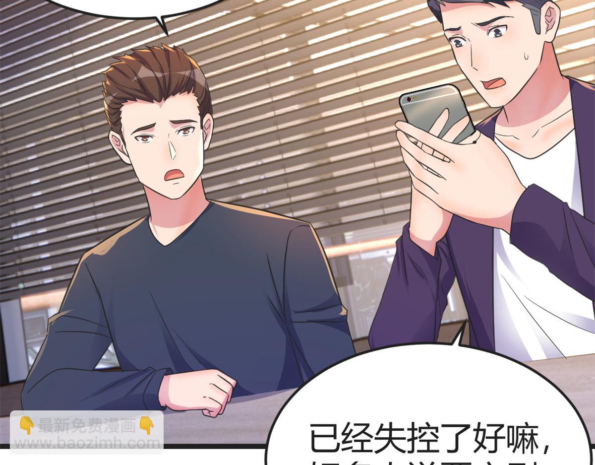 我的姐姐是大明星 - 161 宣傳輿論戰(2/3) - 8