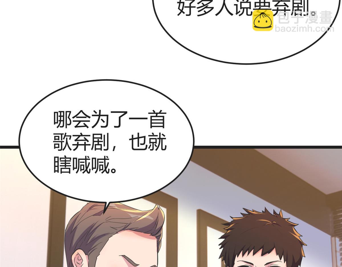 我的姐姐是大明星 - 161 宣傳輿論戰(2/3) - 1