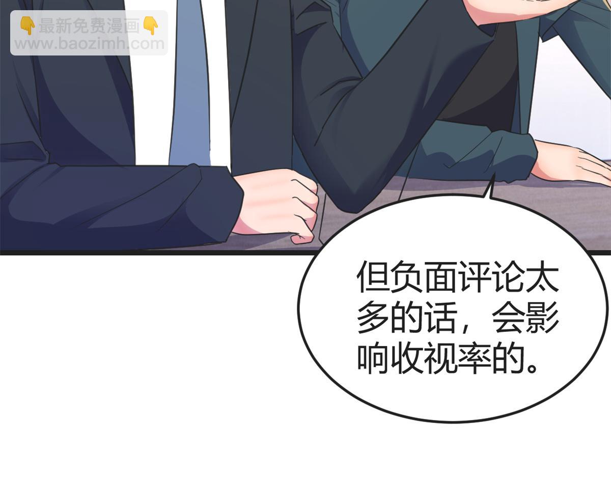 我的姐姐是大明星 - 161 宣傳輿論戰(2/3) - 3