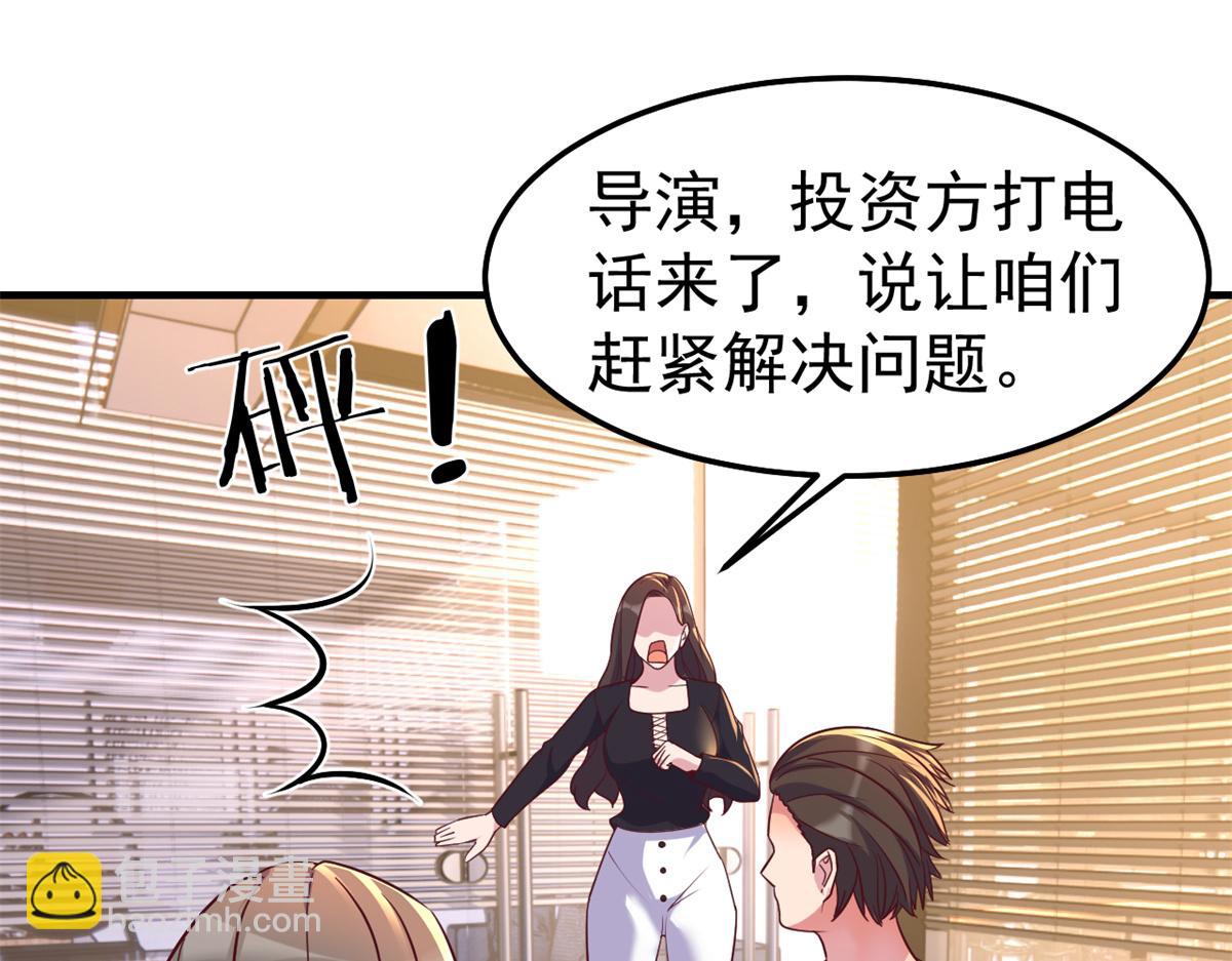 我的姐姐是大明星 - 161 宣傳輿論戰(2/3) - 1