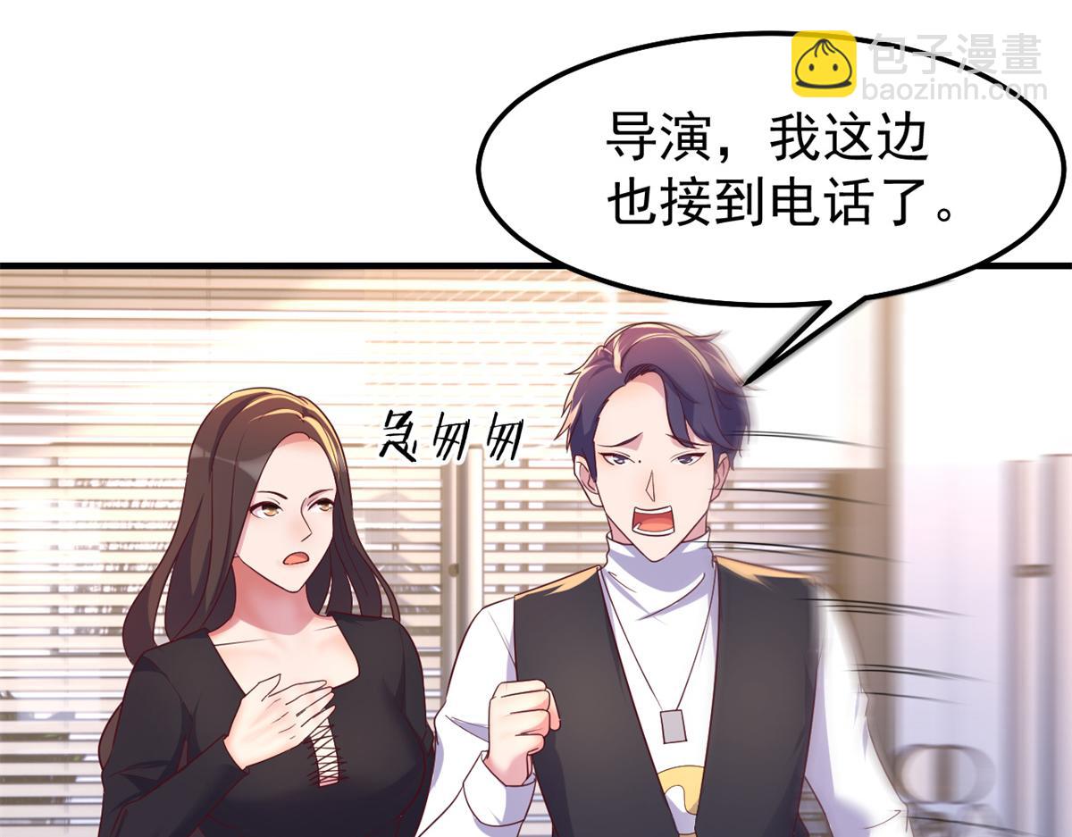 我的姐姐是大明星 - 161 宣傳輿論戰(2/3) - 5