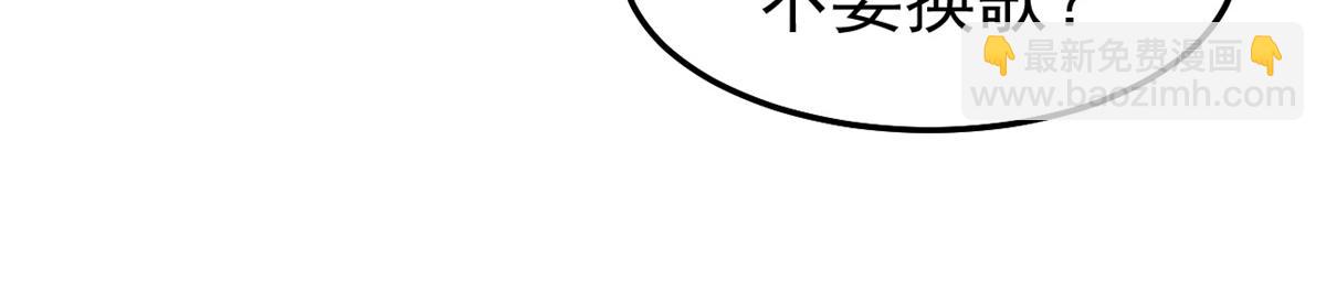 我的姐姐是大明星 - 161 宣傳輿論戰(2/3) - 4