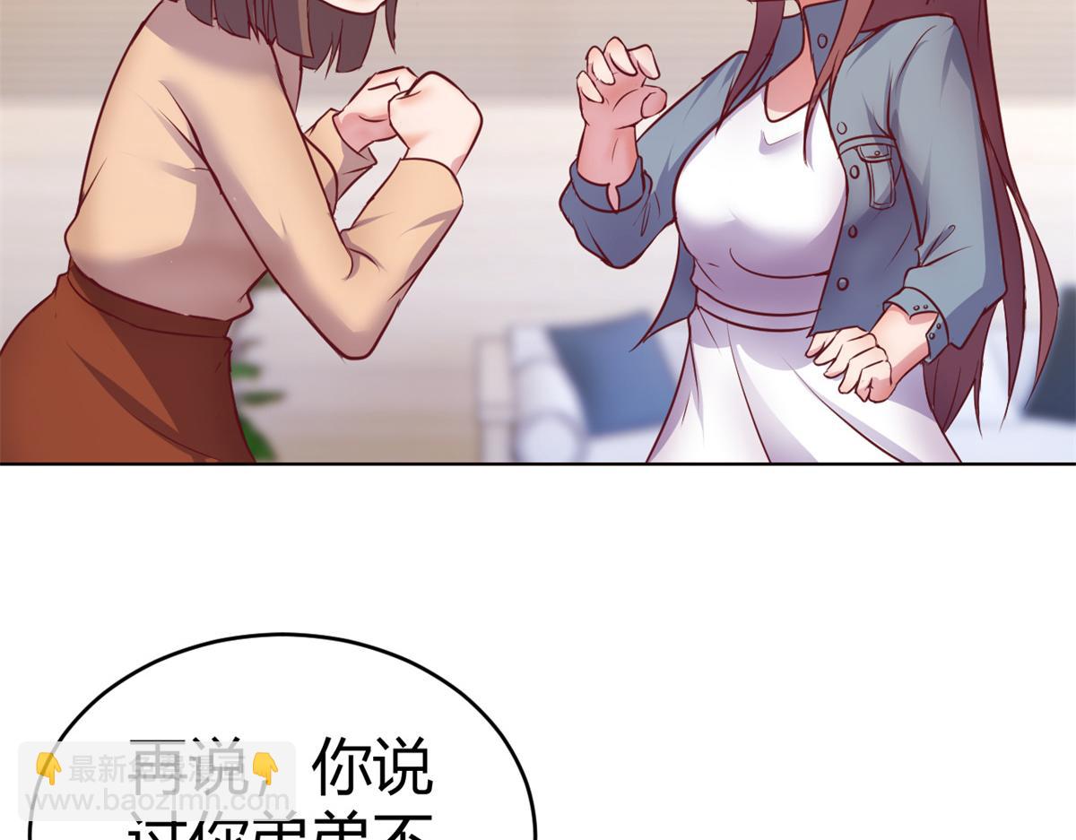 我的姐姐是大明星 - 163 討價還價(3/3) - 3