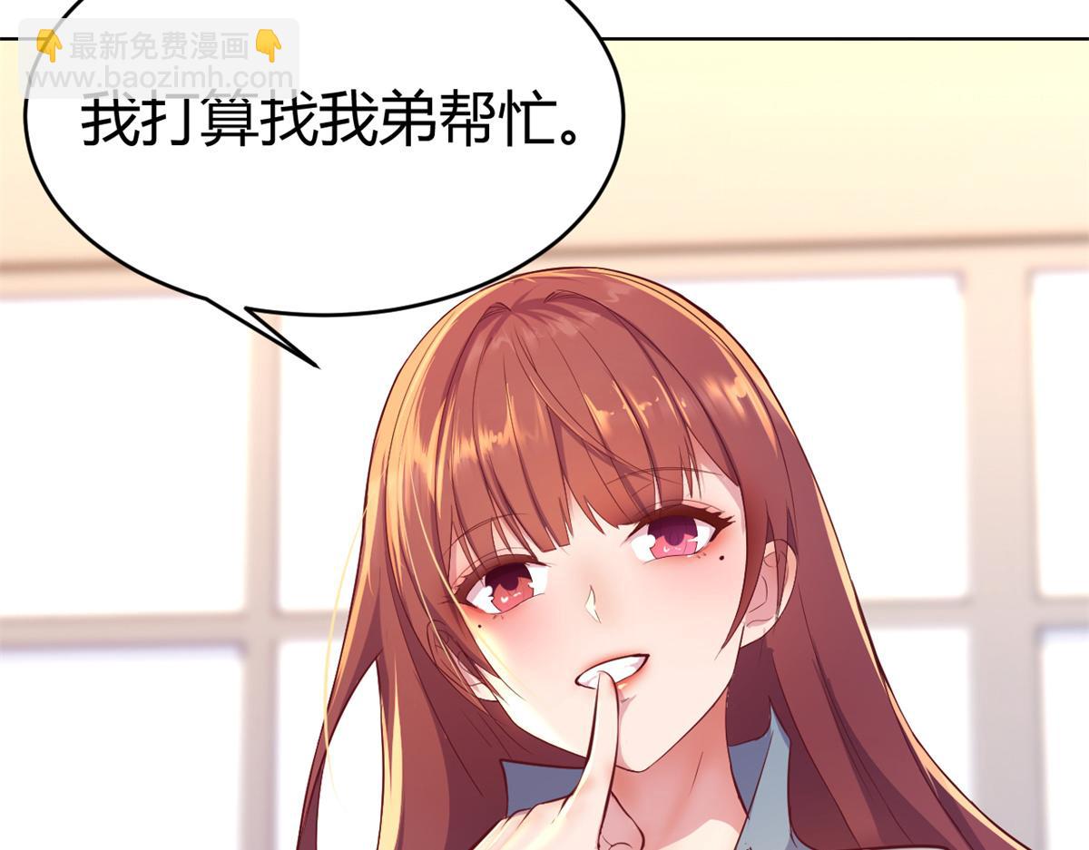 我的姐姐是大明星 - 163 討價還價(2/3) - 5