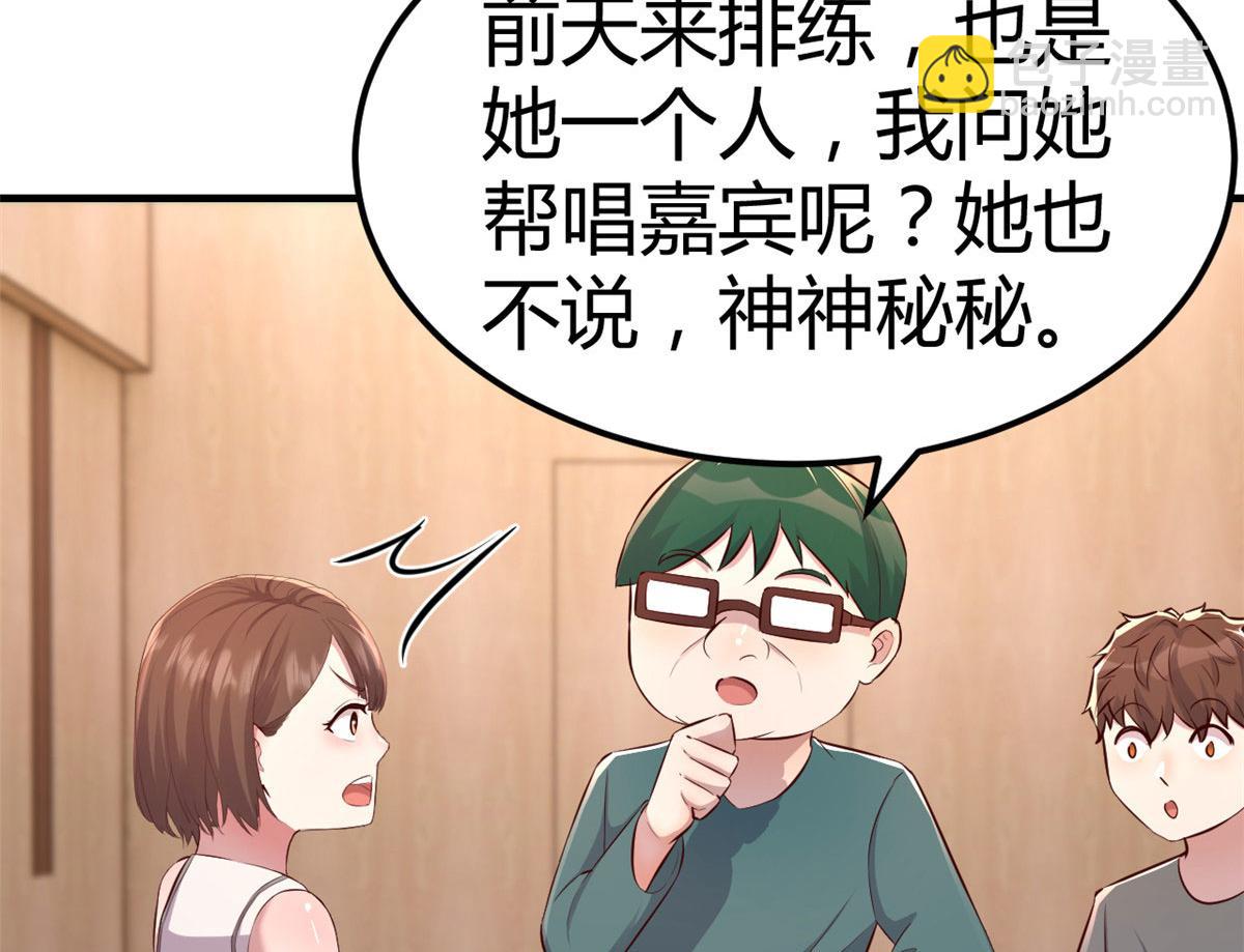 我的姐姐是大明星 - 165 社會人vs社會人(1/2) - 2