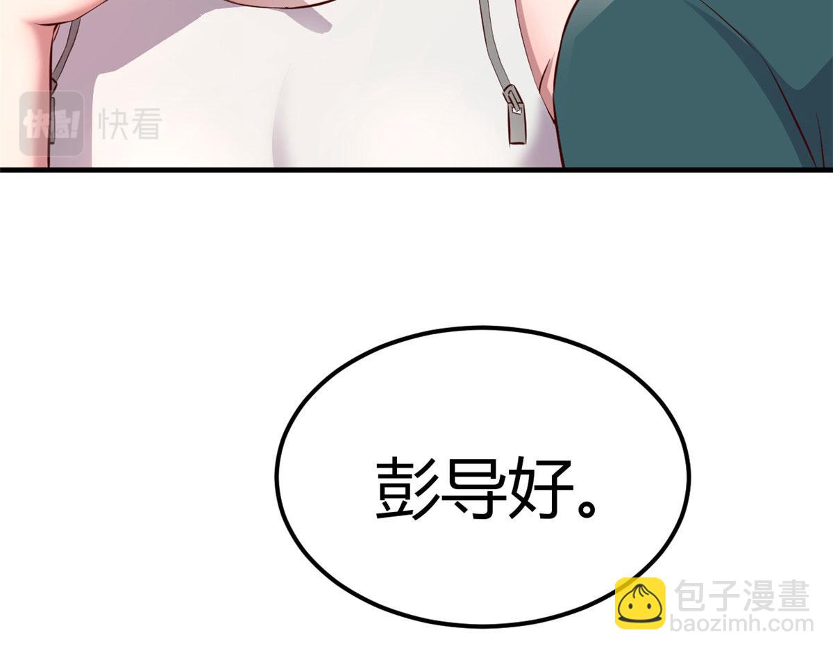 我的姐姐是大明星 - 165 社會人vs社會人(1/2) - 5