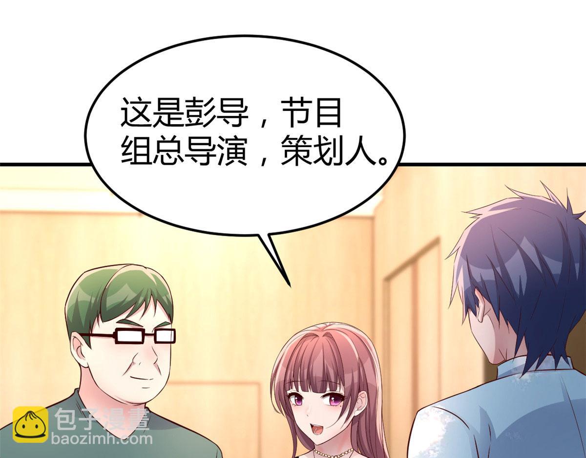 我的姐姐是大明星 - 165 社會人vs社會人(1/2) - 7