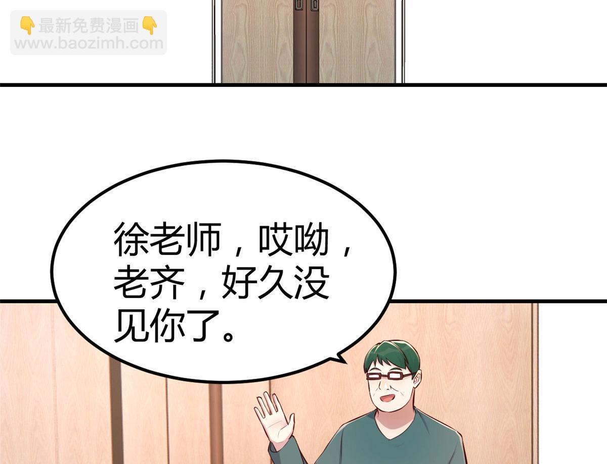 我的姐姐是大明星 - 165 社会人vs社会人(1/2) - 4