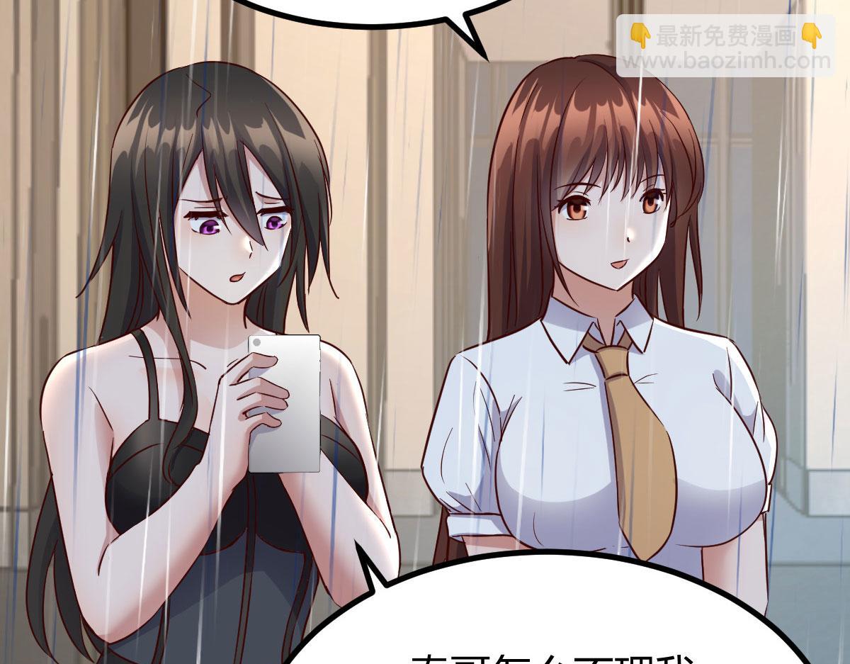 我的姐姐是大明星 - 165 社會人vs社會人(1/2) - 8