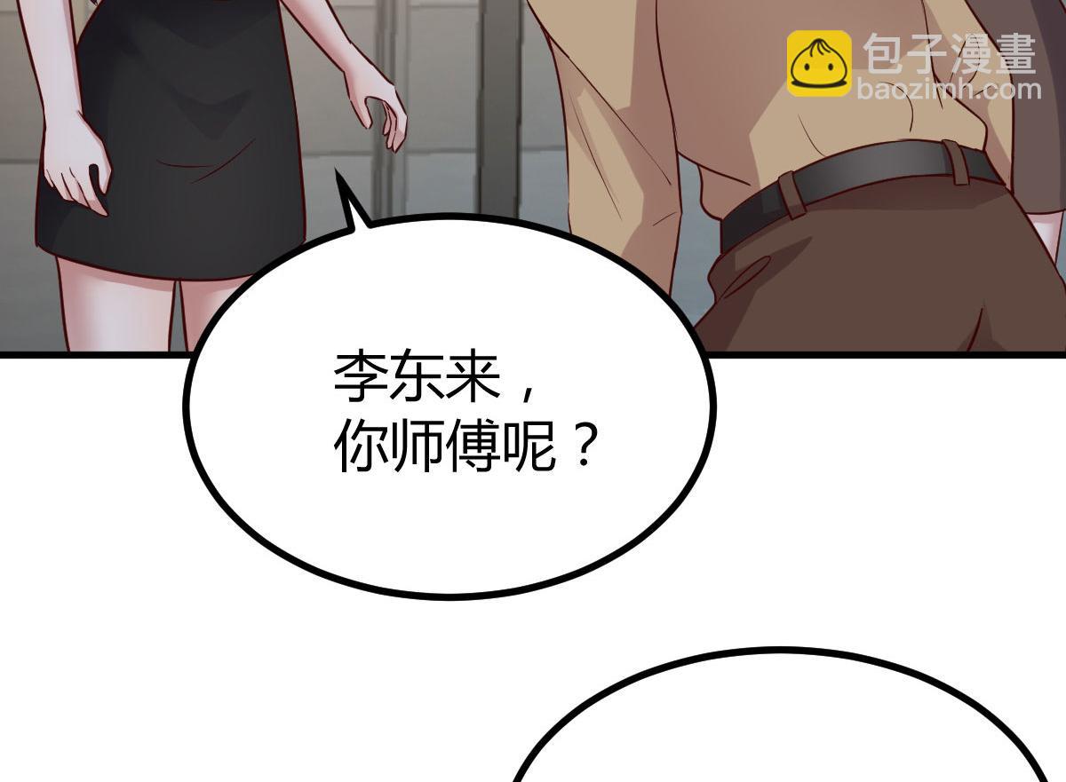 我的姐姐是大明星 - 165 社會人vs社會人(2/2) - 4