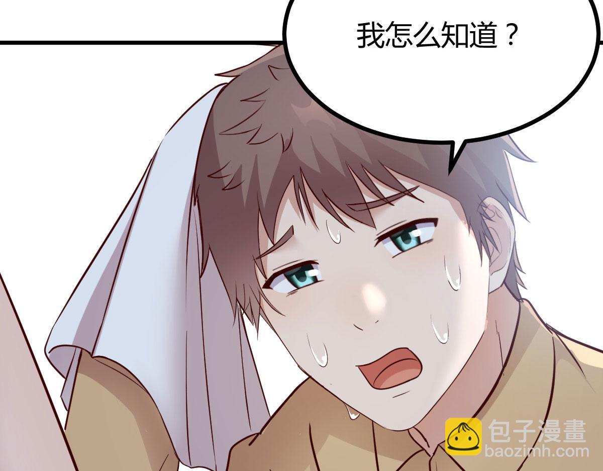 我的姐姐是大明星 - 165 社會人vs社會人(2/2) - 5