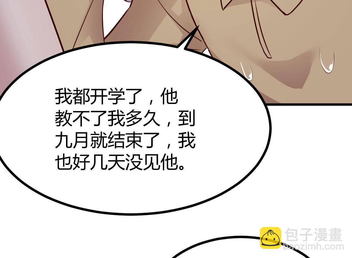 我的姐姐是大明星 - 165 社會人vs社會人(2/2) - 6