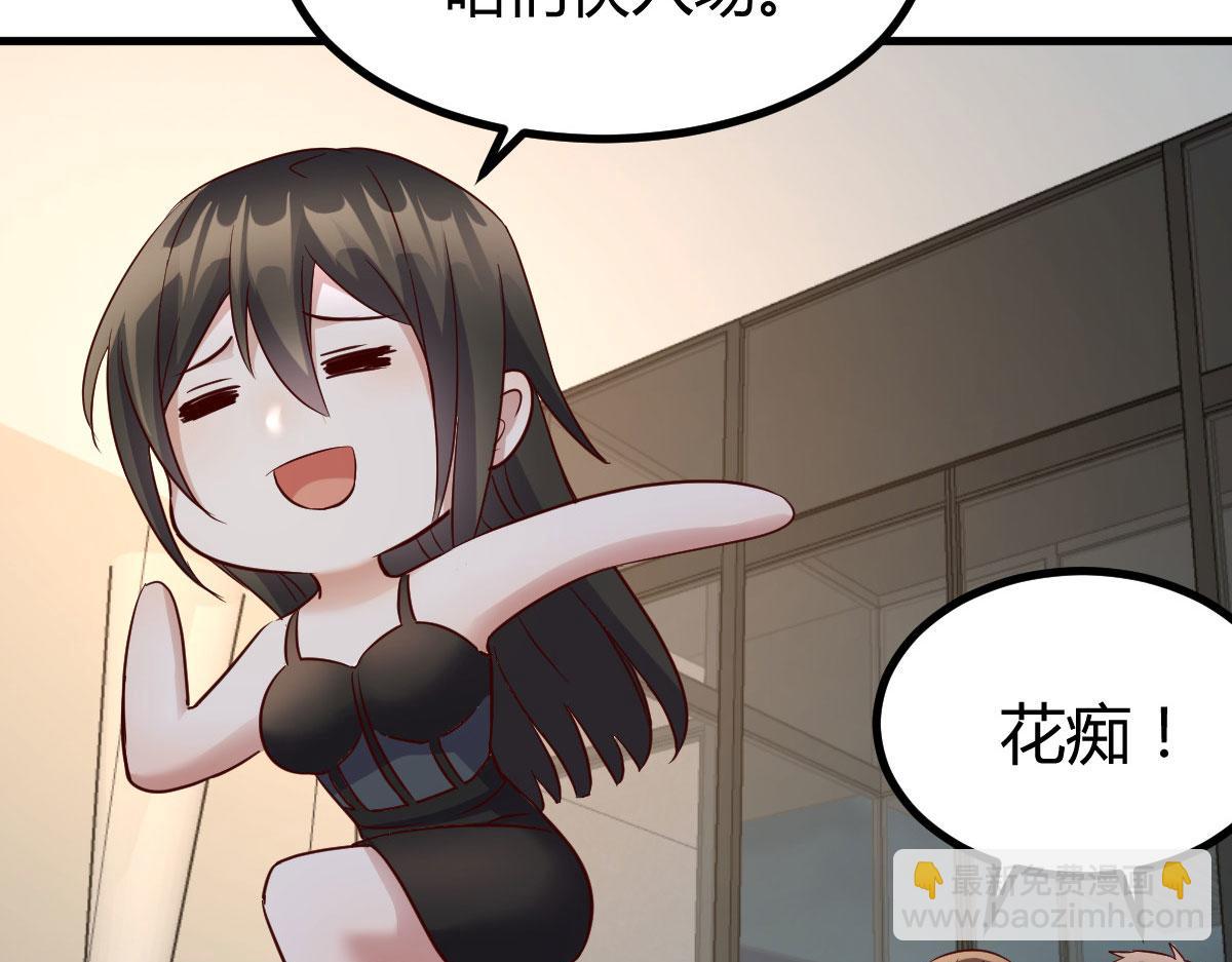 我的姐姐是大明星 - 165 社會人vs社會人(2/2) - 5