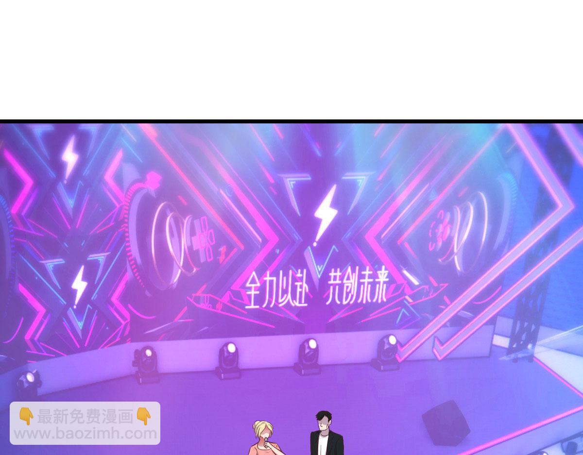 我的姐姐是大明星 - 165 社會人vs社會人(2/2) - 2