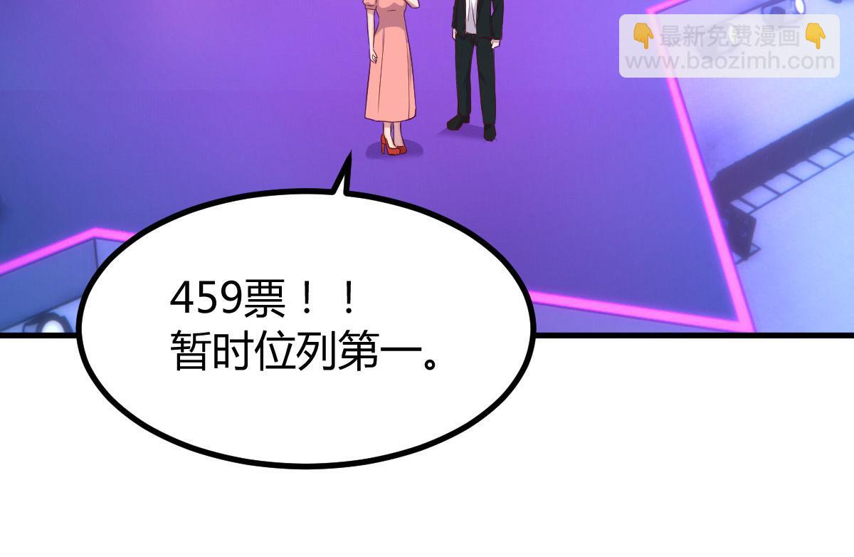 我的姐姐是大明星 - 165 社會人vs社會人(2/2) - 3