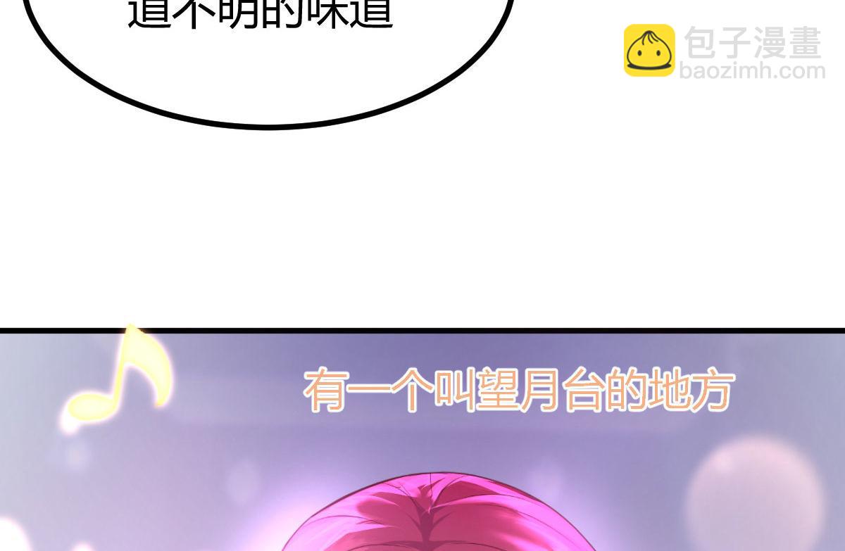 我的姐姐是大明星 - 165 社會人vs社會人(2/2) - 6