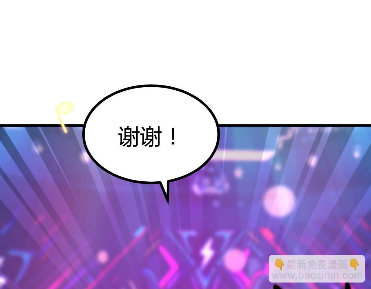 我的姐姐是大明星 - 165 社會人vs社會人(2/2) - 2