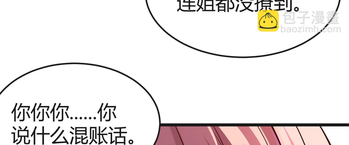 我的姐姐是大明星 - 167 年輕的壓迫力(3/3) - 5