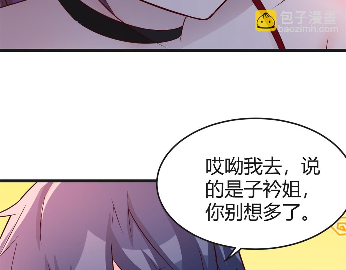 我的姐姐是大明星 - 167 年輕的壓迫力(3/3) - 2