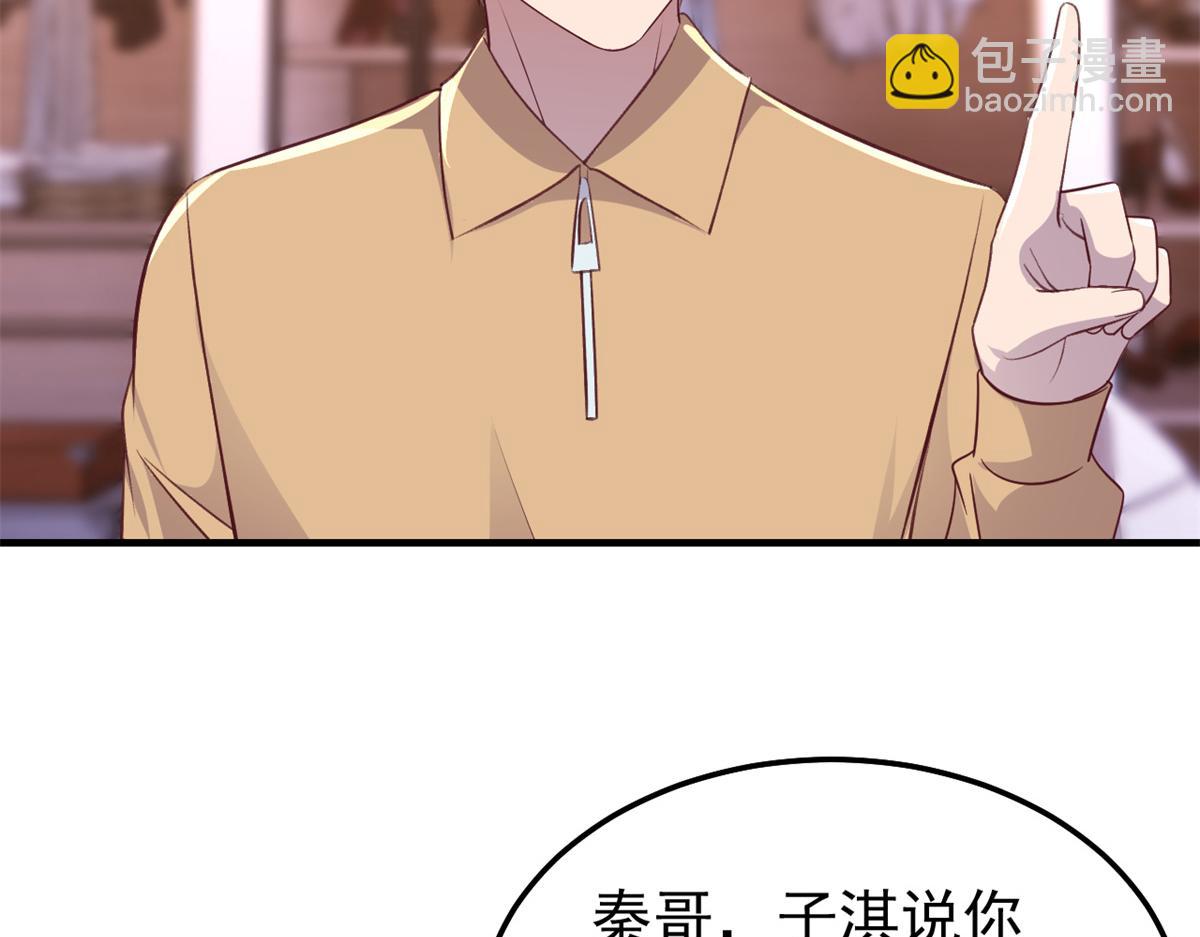 我的姐姐是大明星 - 167 年輕的壓迫力(1/3) - 8