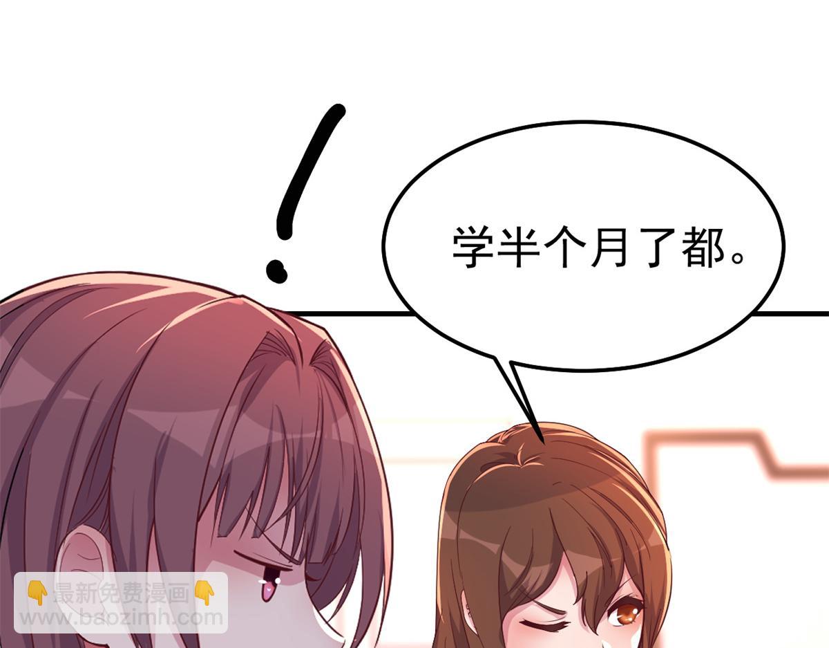 我的姐姐是大明星 - 167 年輕的壓迫力(2/3) - 8