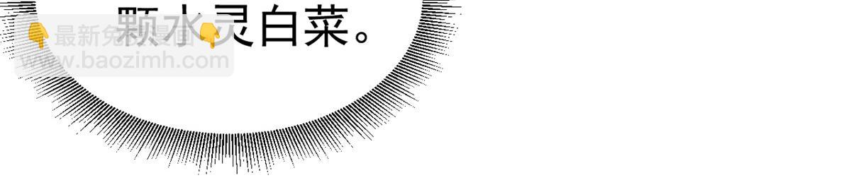 我的姐姐是大明星 - 167 年輕的壓迫力(2/3) - 2