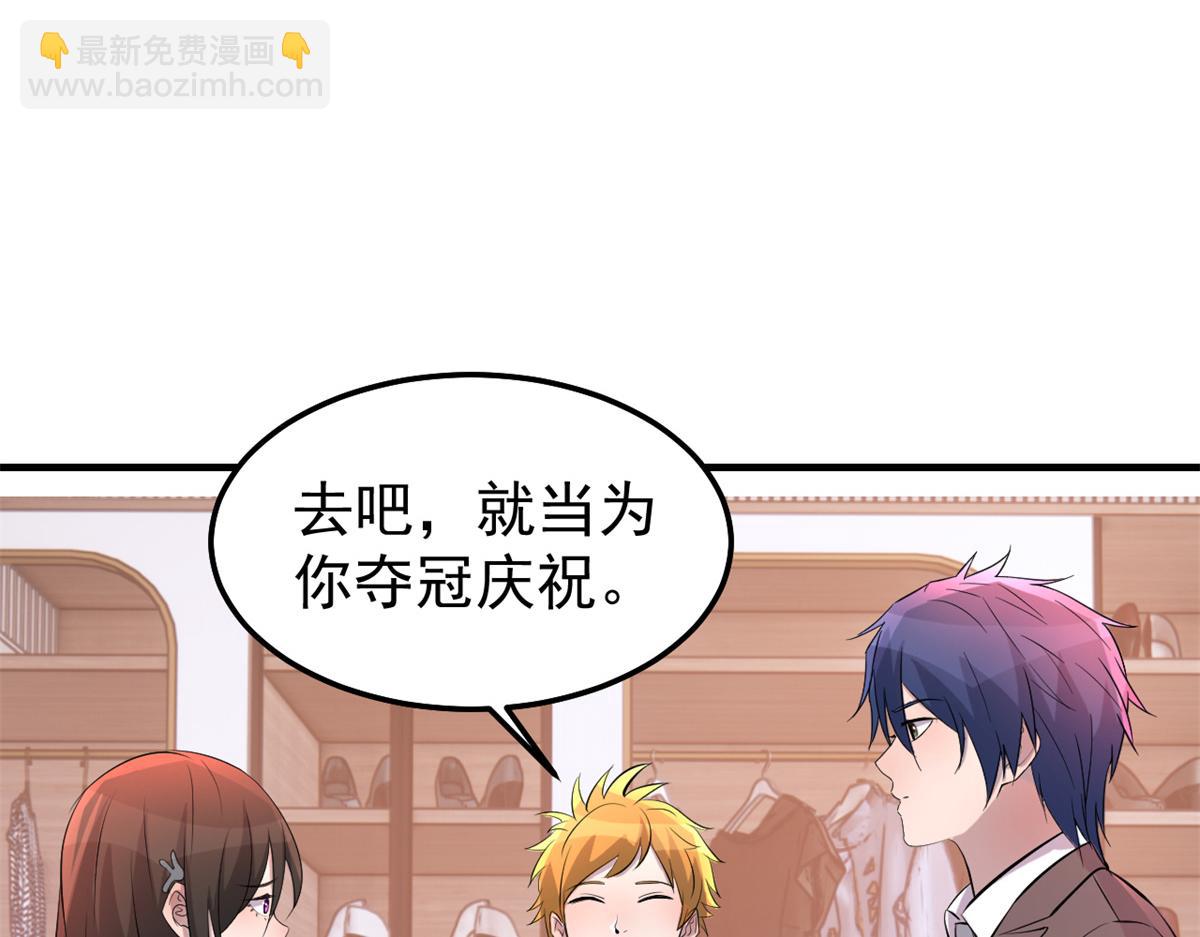 我的姐姐是大明星 - 167 年輕的壓迫力(2/3) - 1