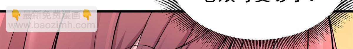 我的姐姐是大明星 - 167 年輕的壓迫力(2/3) - 6