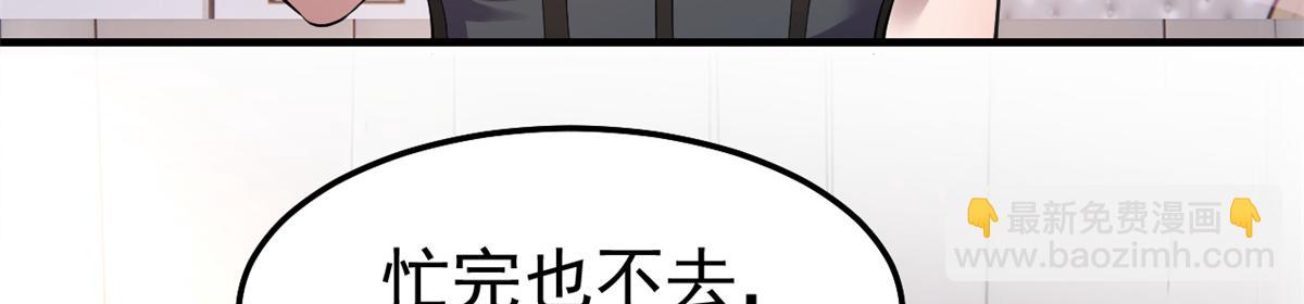 我的姐姐是大明星 - 167 年輕的壓迫力(2/3) - 4