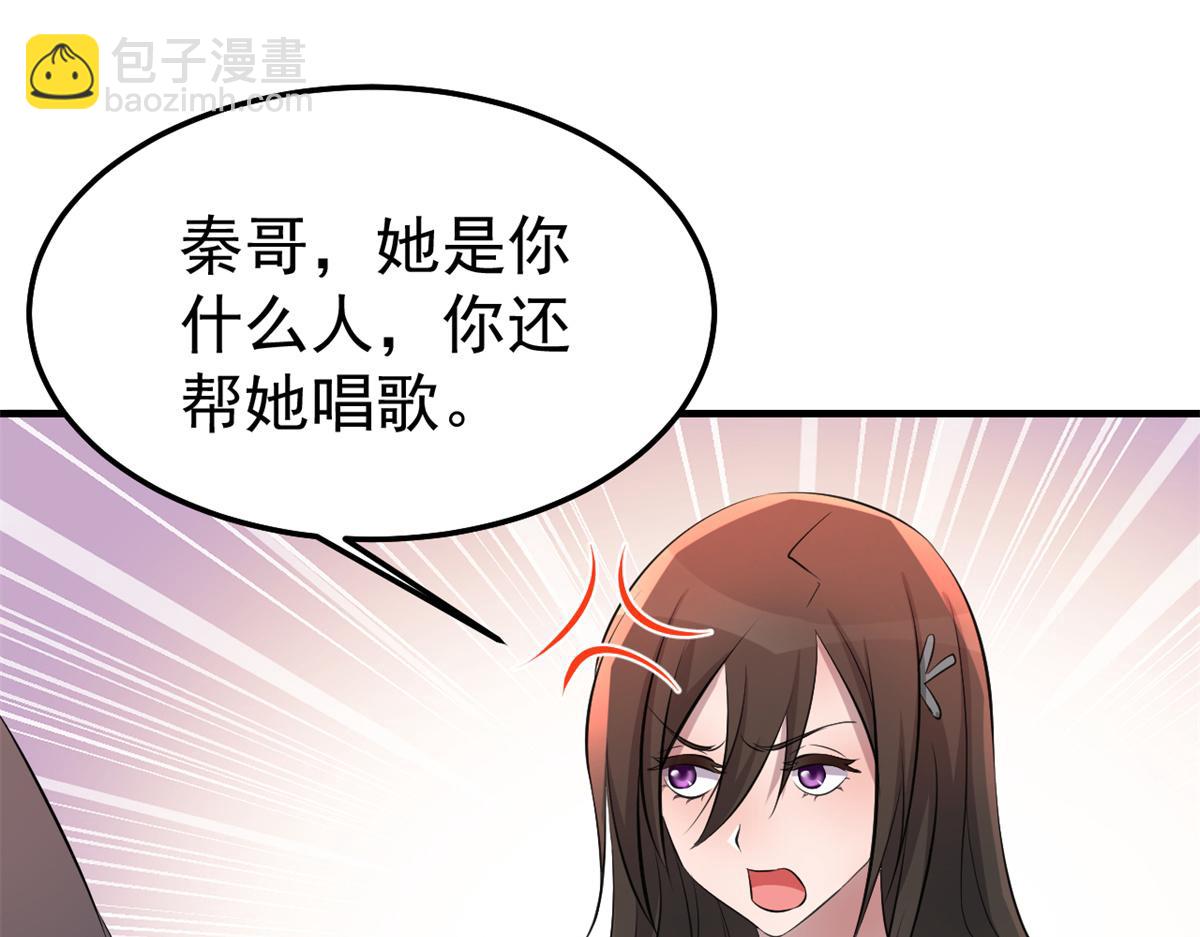 我的姐姐是大明星 - 167 年輕的壓迫力(2/3) - 8