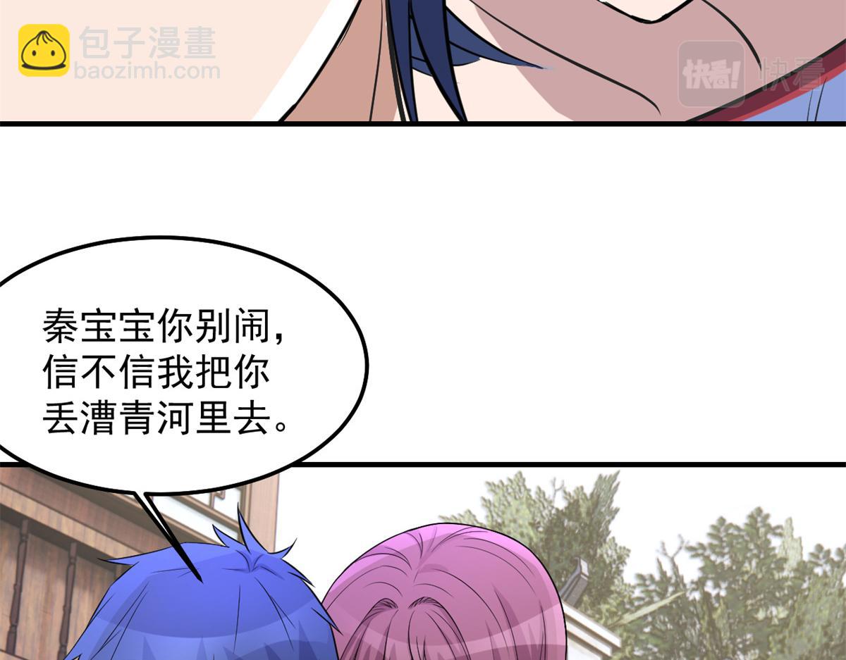 我的姐姐是大明星 - 169 搶弟弟還是搶老公(3/3) - 3