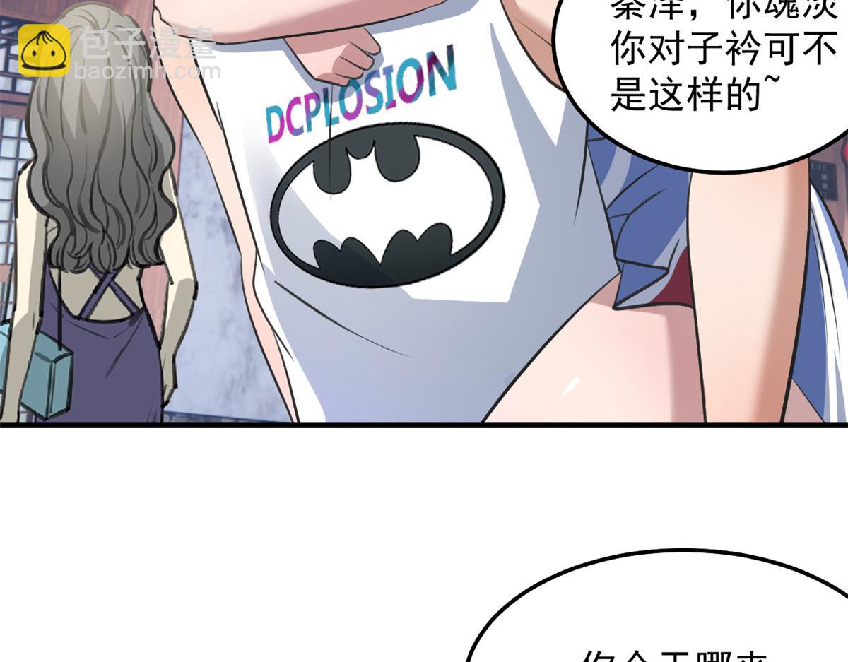 我的姐姐是大明星 - 169 搶弟弟還是搶老公(3/3) - 1