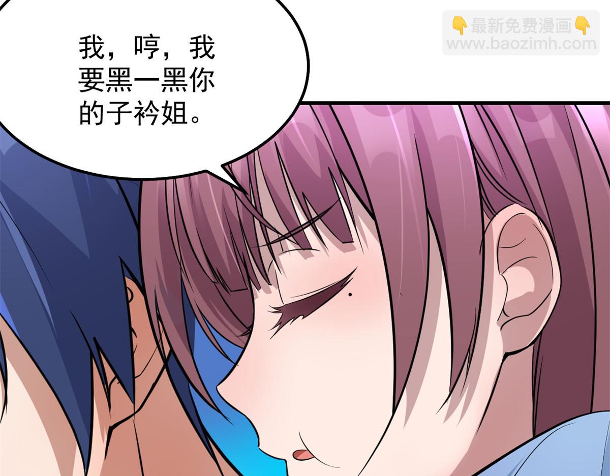 我的姐姐是大明星 - 169 搶弟弟還是搶老公(3/3) - 4