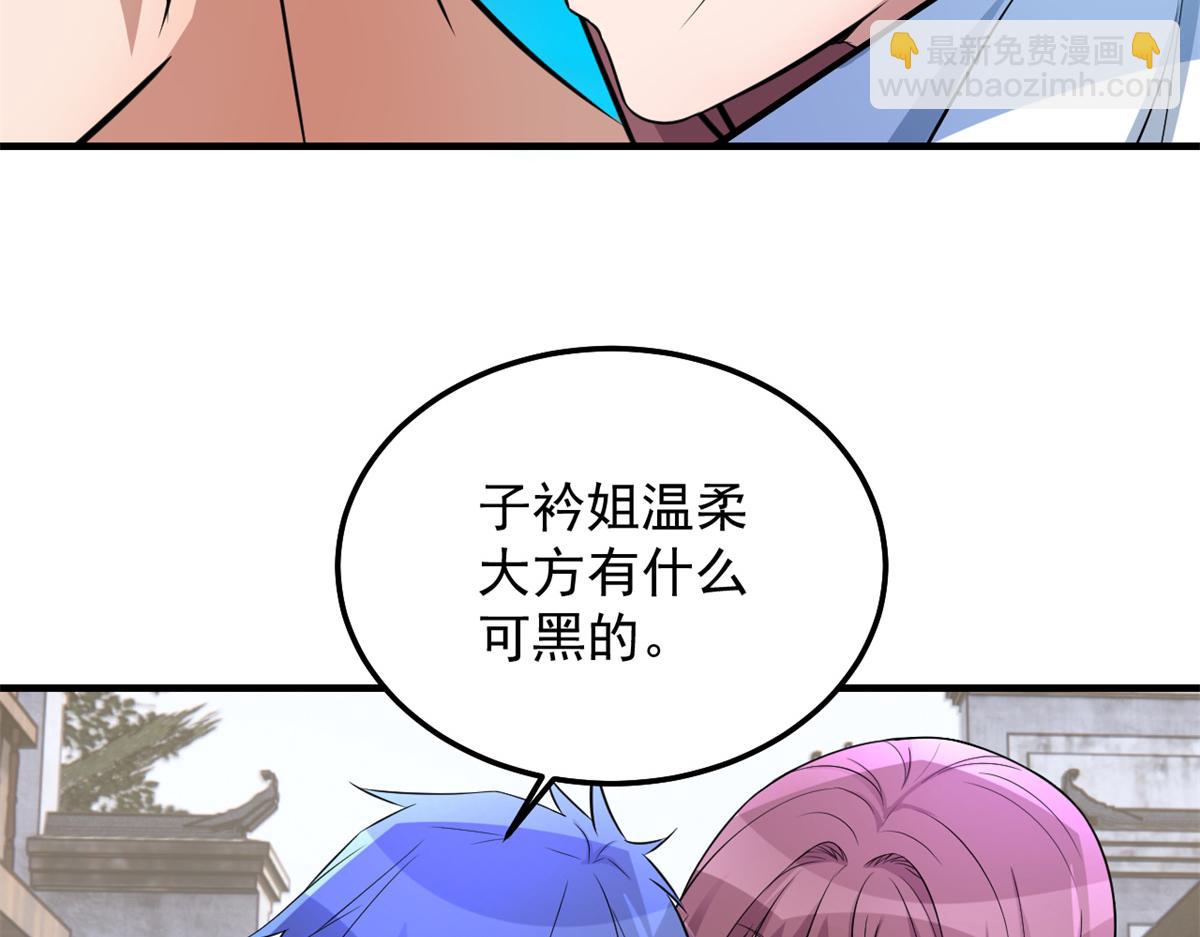 我的姐姐是大明星 - 169 搶弟弟還是搶老公(3/3) - 1