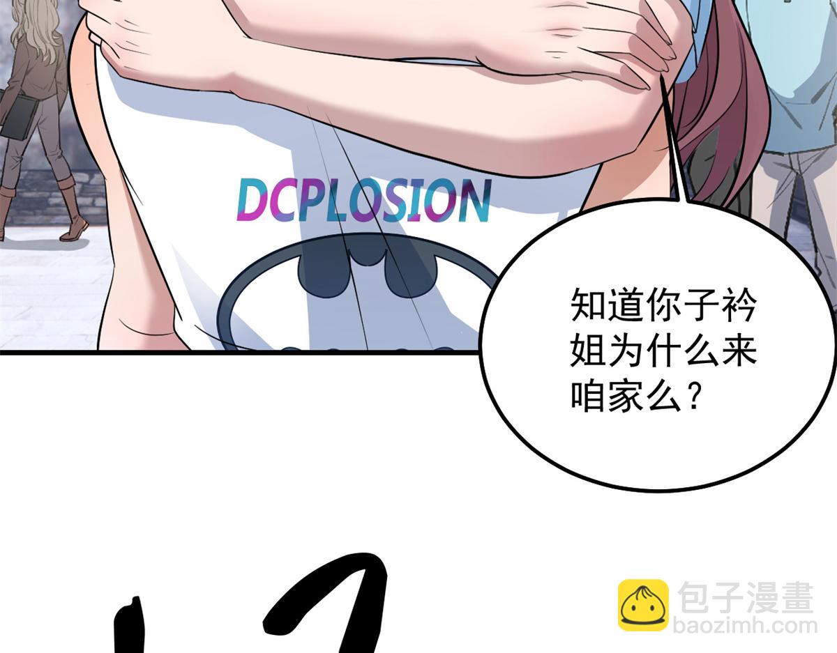 我的姐姐是大明星 - 169 搶弟弟還是搶老公(3/3) - 3