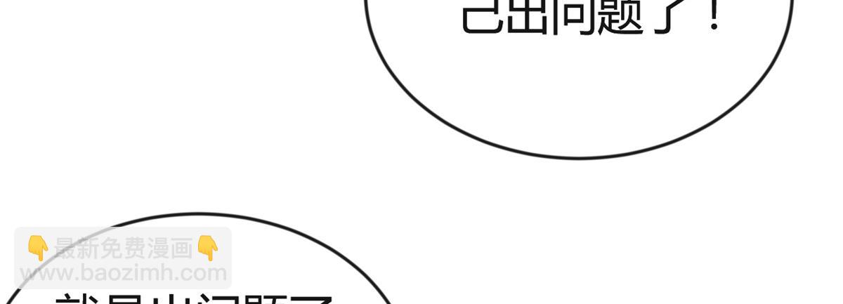 我的姐姐是大明星 - 169 搶弟弟還是搶老公(1/3) - 4