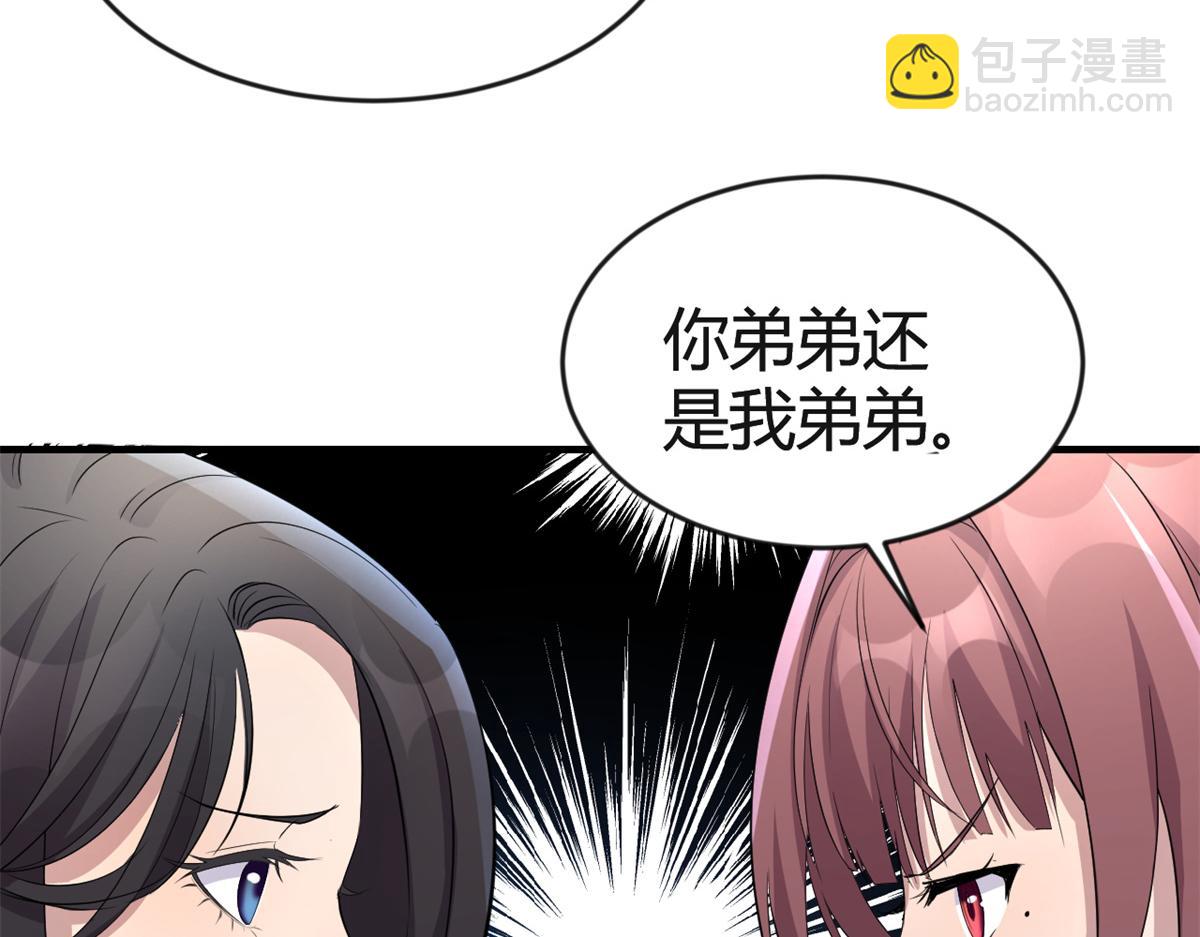 我的姐姐是大明星 - 169 搶弟弟還是搶老公(2/3) - 8