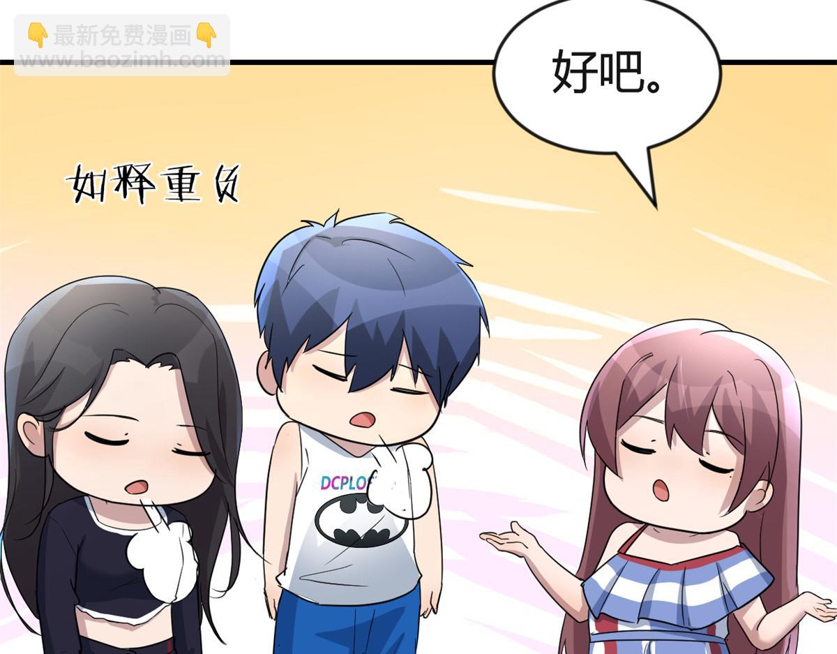 我的姐姐是大明星 - 169 搶弟弟還是搶老公(2/3) - 4