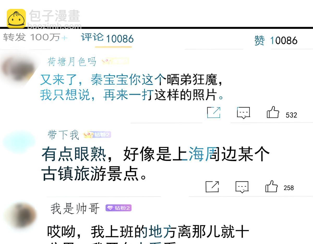 我的姐姐是大明星 - 169 搶弟弟還是搶老公(2/3) - 8