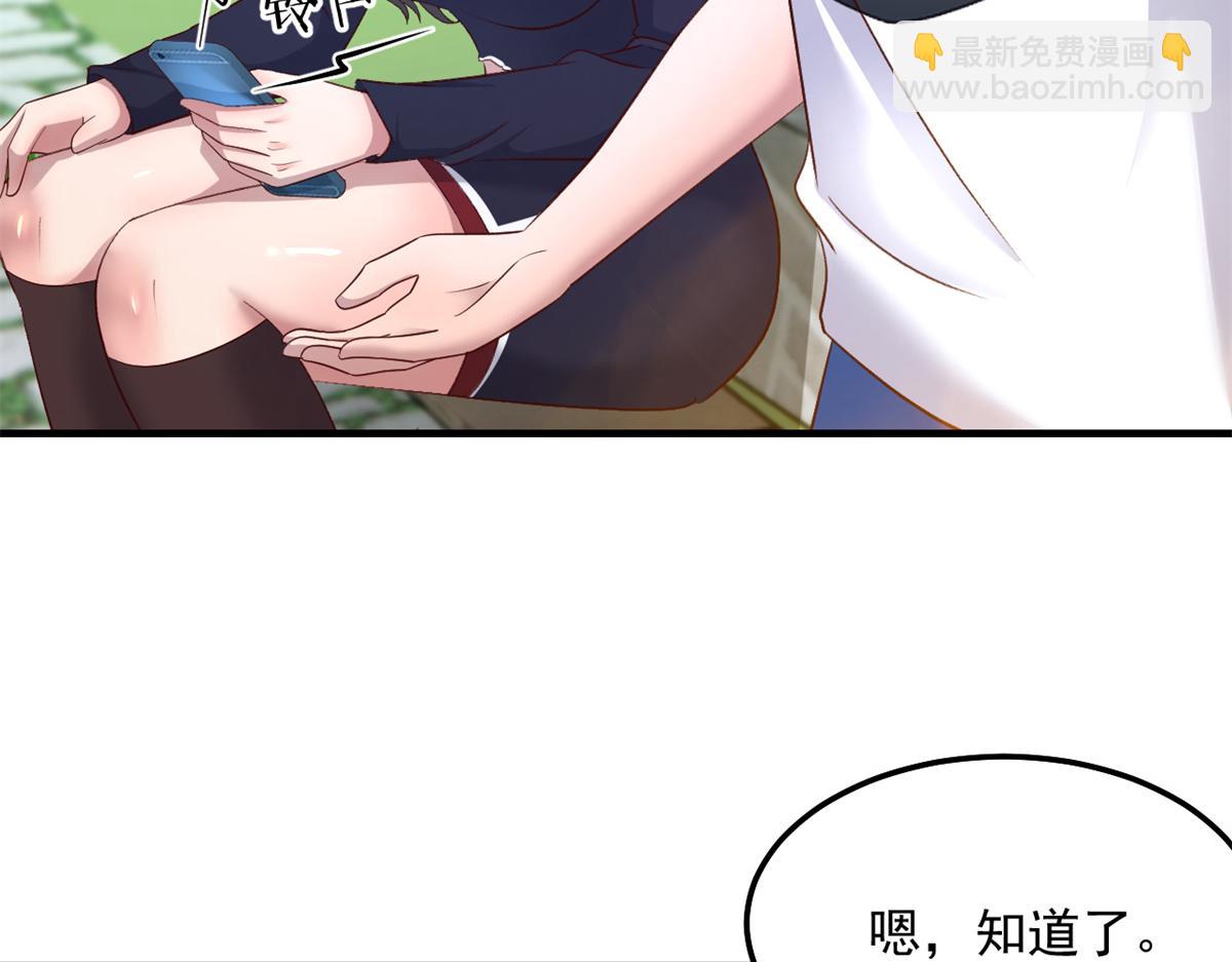 我的姐姐是大明星 - 169 搶弟弟還是搶老公(2/3) - 8