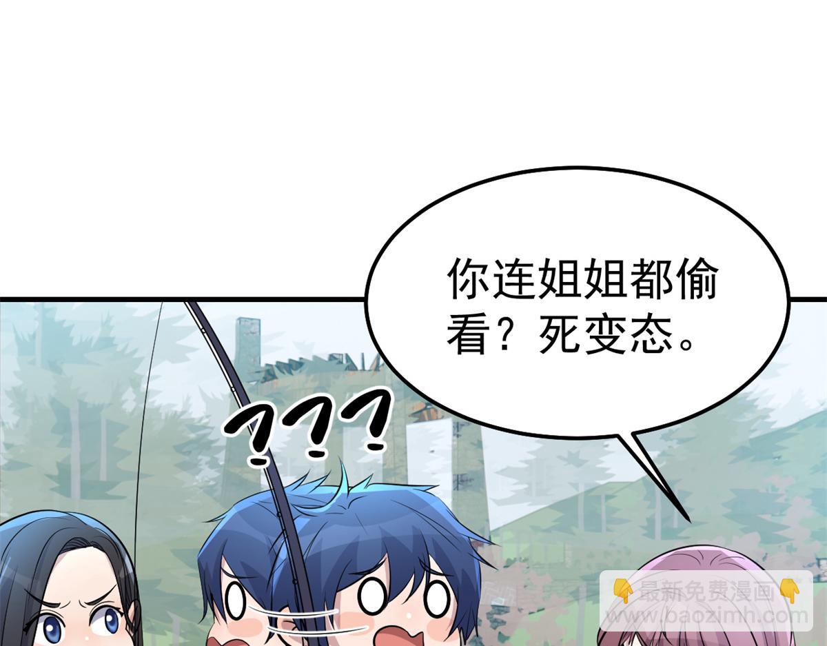 我的姐姐是大明星 - 169 搶弟弟還是搶老公(1/3) - 1