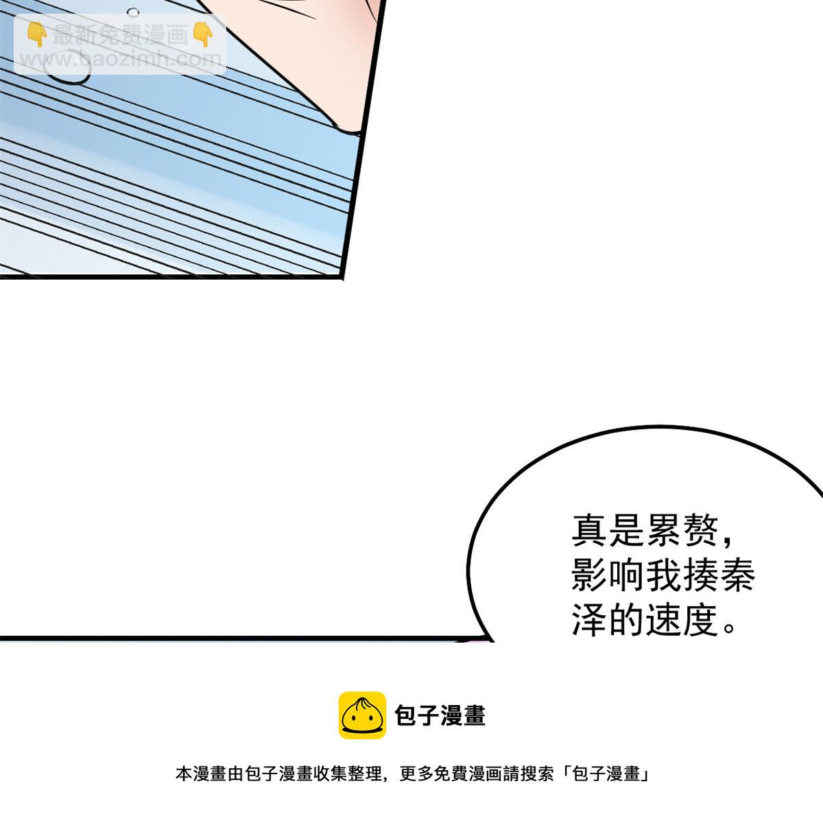 我的姐姐是大明星 - 169 搶弟弟還是搶老公(2/3) - 5