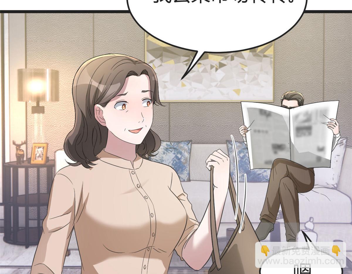 我的姐姐是大明星 - 171 媽媽的秘密(1/3) - 8