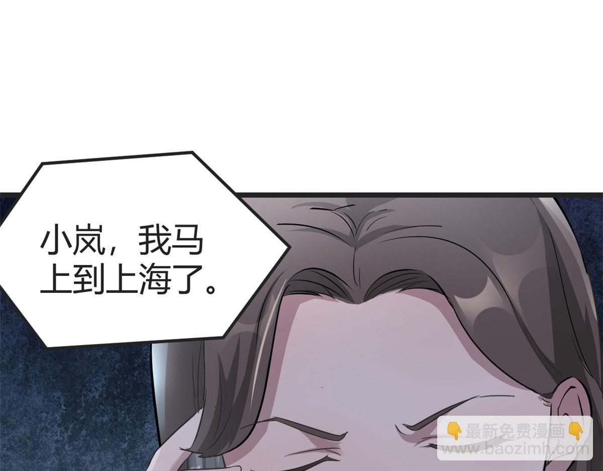 我的姐姐是大明星 - 171 媽媽的秘密(1/3) - 1