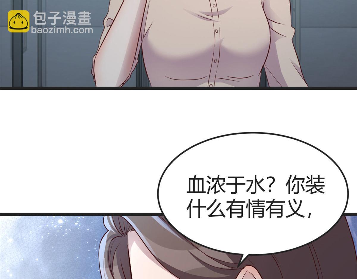 我的姐姐是大明星 - 171 媽媽的秘密(1/3) - 2